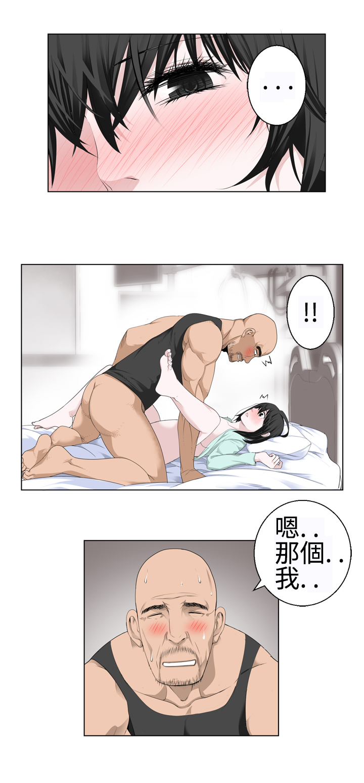 [SOSO] Franken Jo 为爱而生 法兰克赵 Ch.1~15 [Chinese]中文 page 382 full