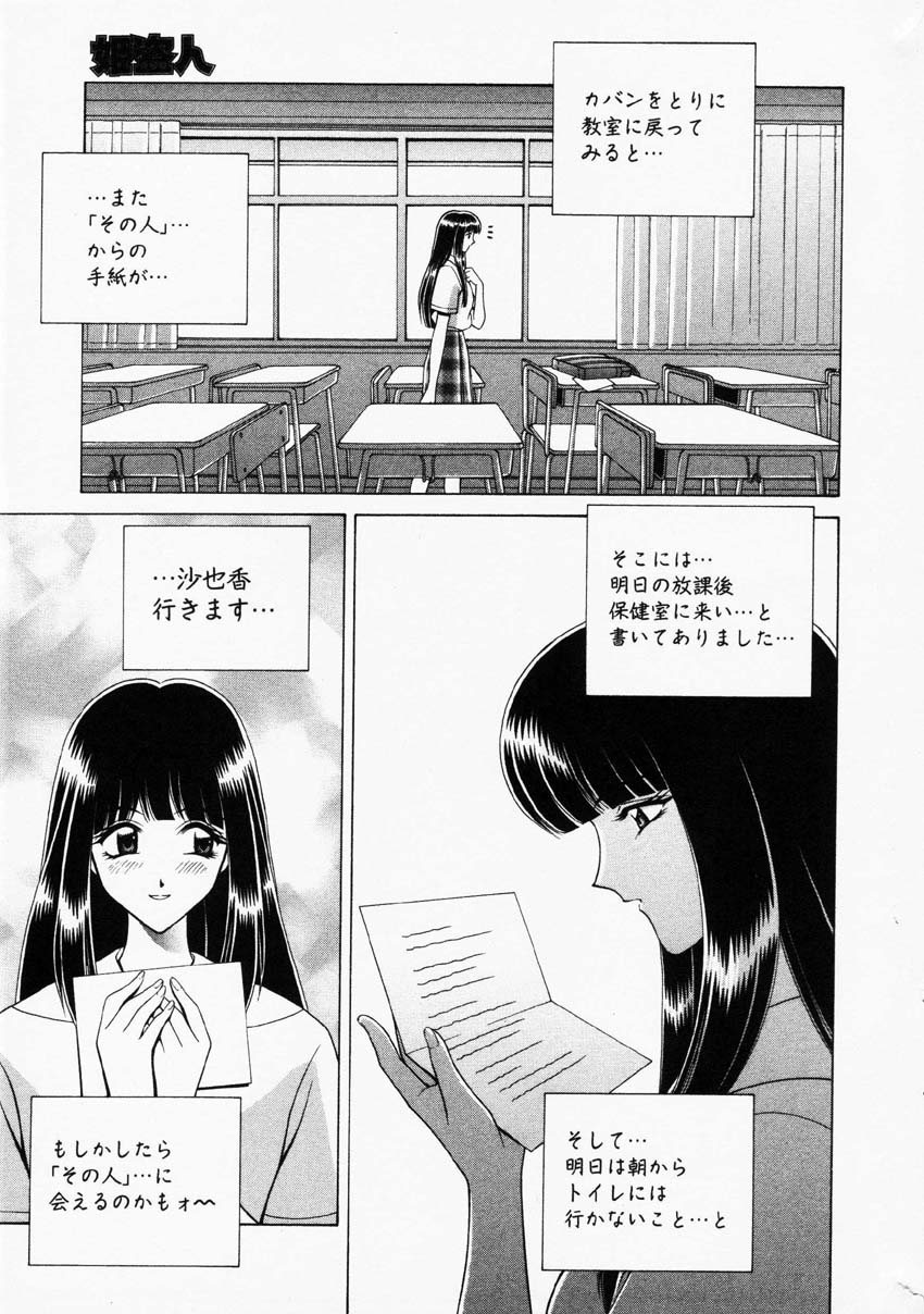 Comic Hime Dorobou 2001-06 page 21 full