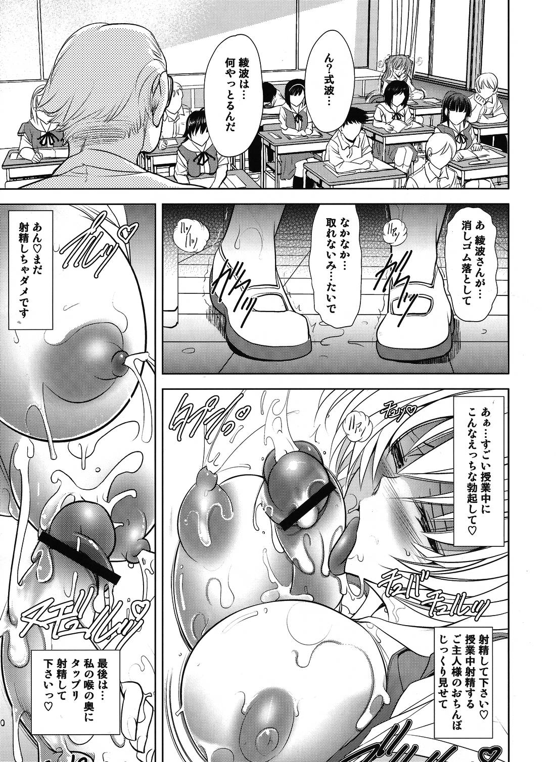 [瓦屋本舗(瓦屋A太)] ヲヤスミナサイ (新世紀エヴァンゲリオン)(C82) page 39 full