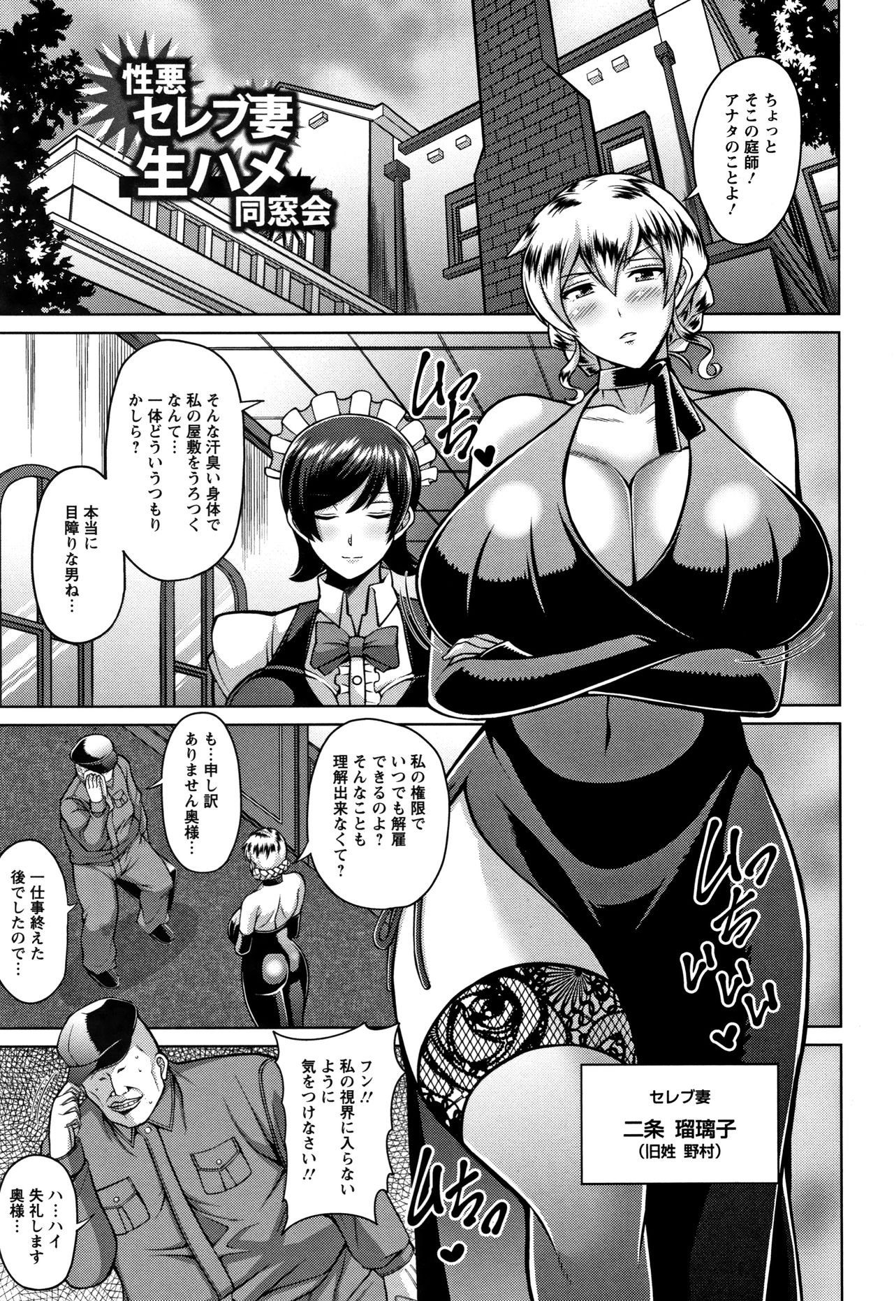 [Dorachefu] Sokuhame Sukebe Hole page 89 full