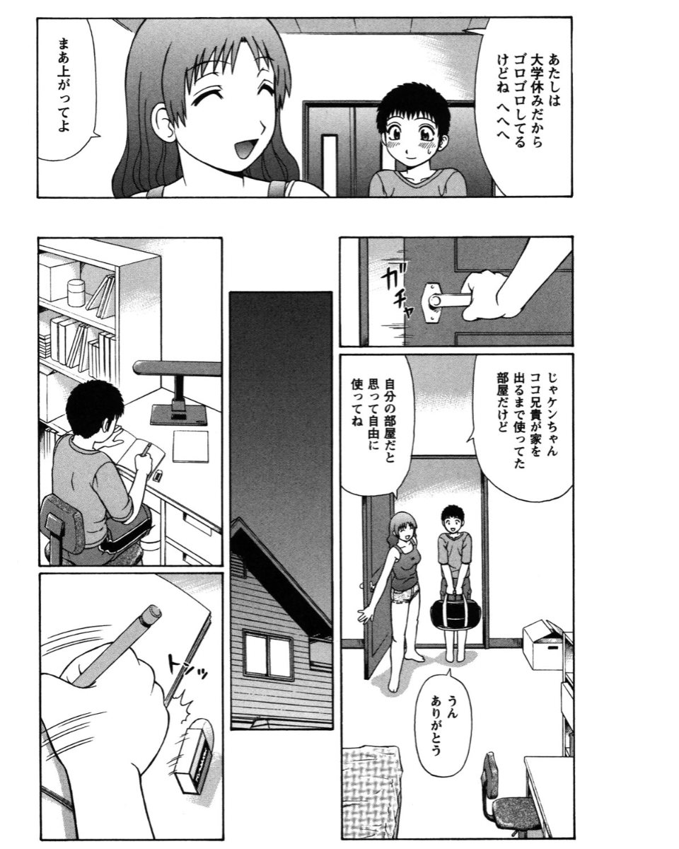 [Nitta Jun] Natsu Taiken Monogatari [2002-2007] [Digital] page 3 full
