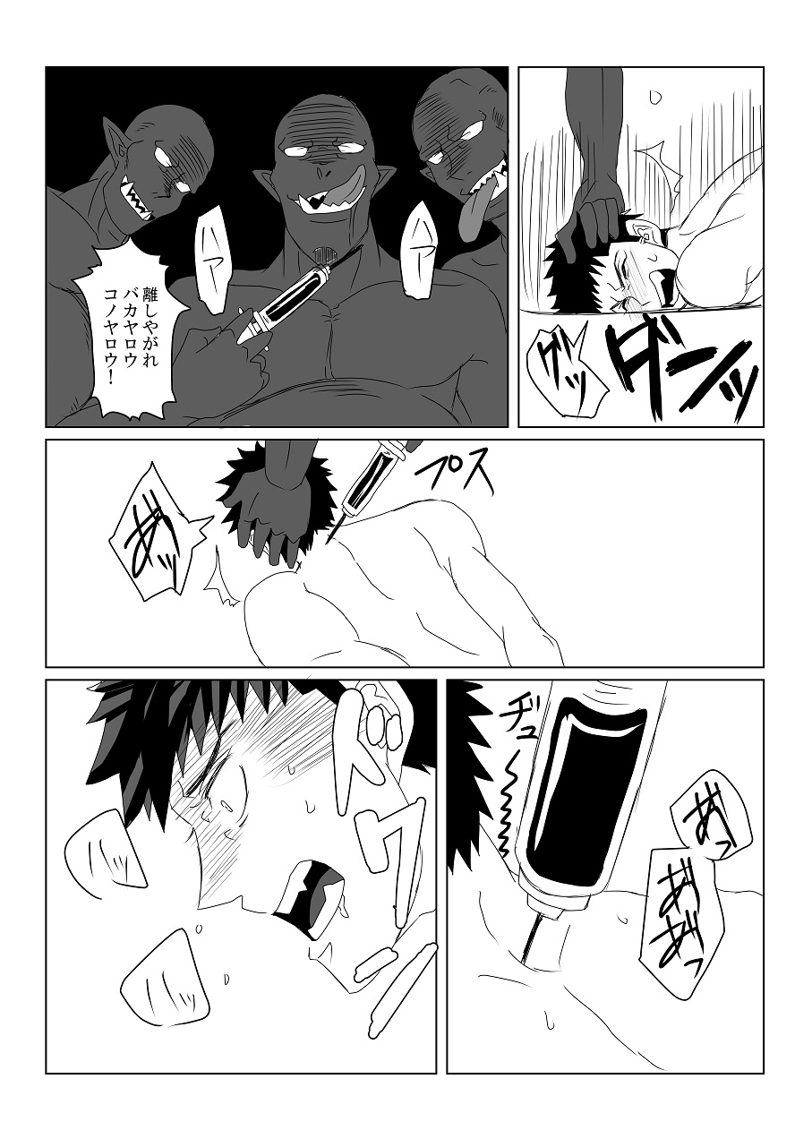 [水島] 空神陵辱 page 5 full