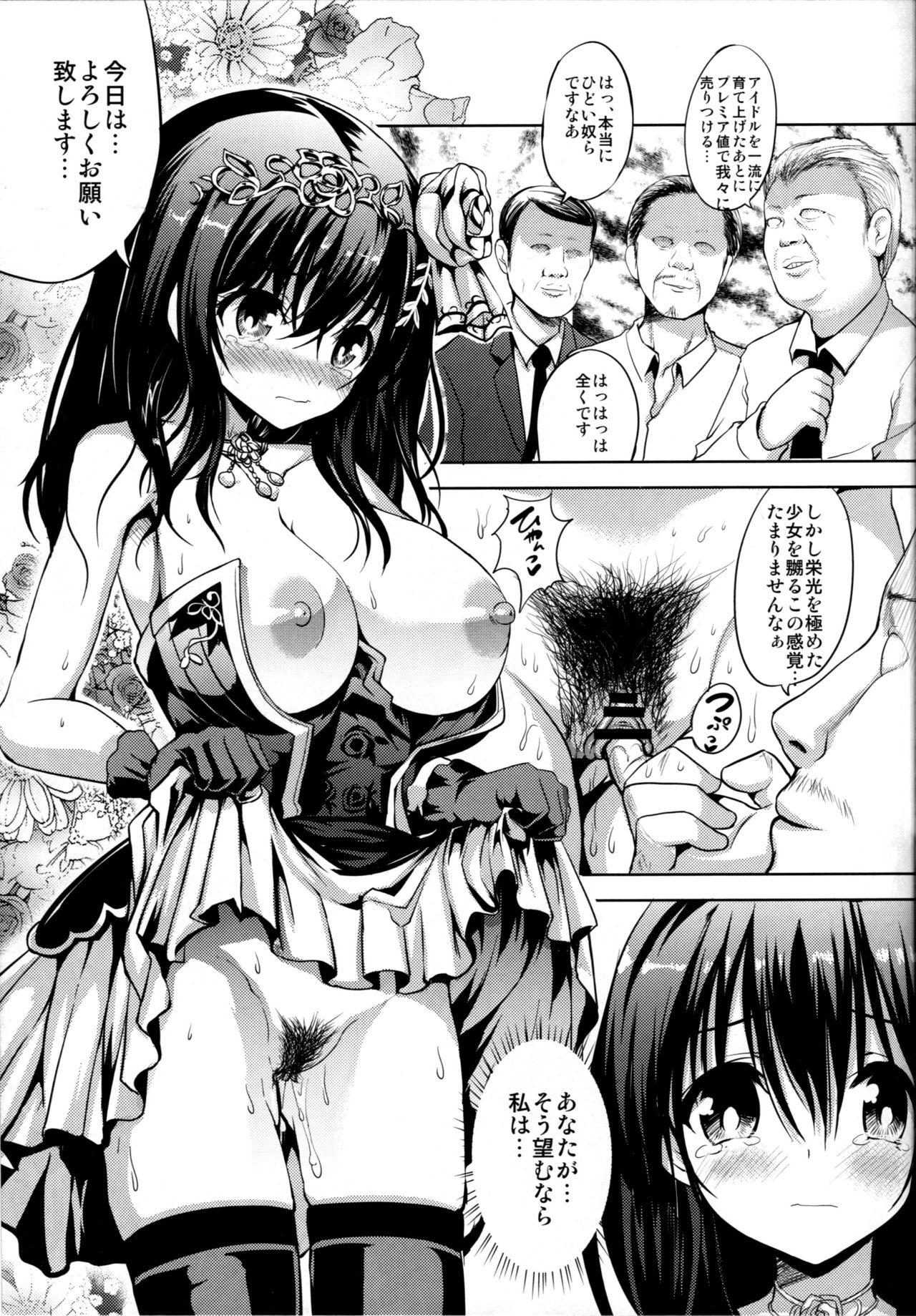 (C91) [An-Arc (Hamo)] Fumika to Koime no Milk Tea (THE IDOLM@STER CINDERELLA GIRLS) page 24 full
