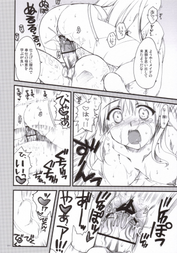 (SC30) [Alpha to Yukaina Nakamatachi (Alpha)] Dojikko Maid Fubuki-tan (Kamen no Maid Guy) - page 21