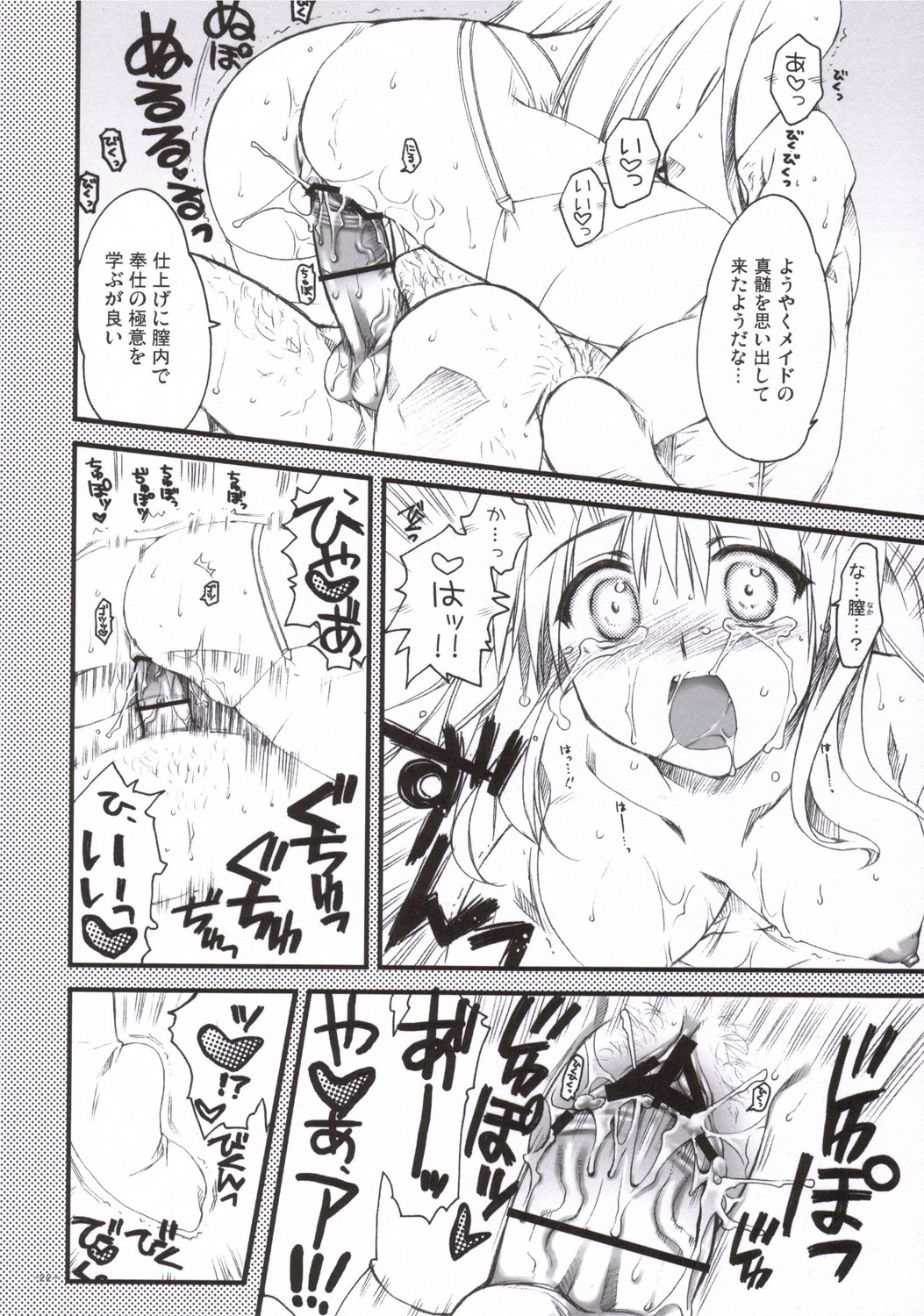 (SC30) [Alpha to Yukaina Nakamatachi (Alpha)] Dojikko Maid Fubuki-tan (Kamen no Maid Guy) page 21 full
