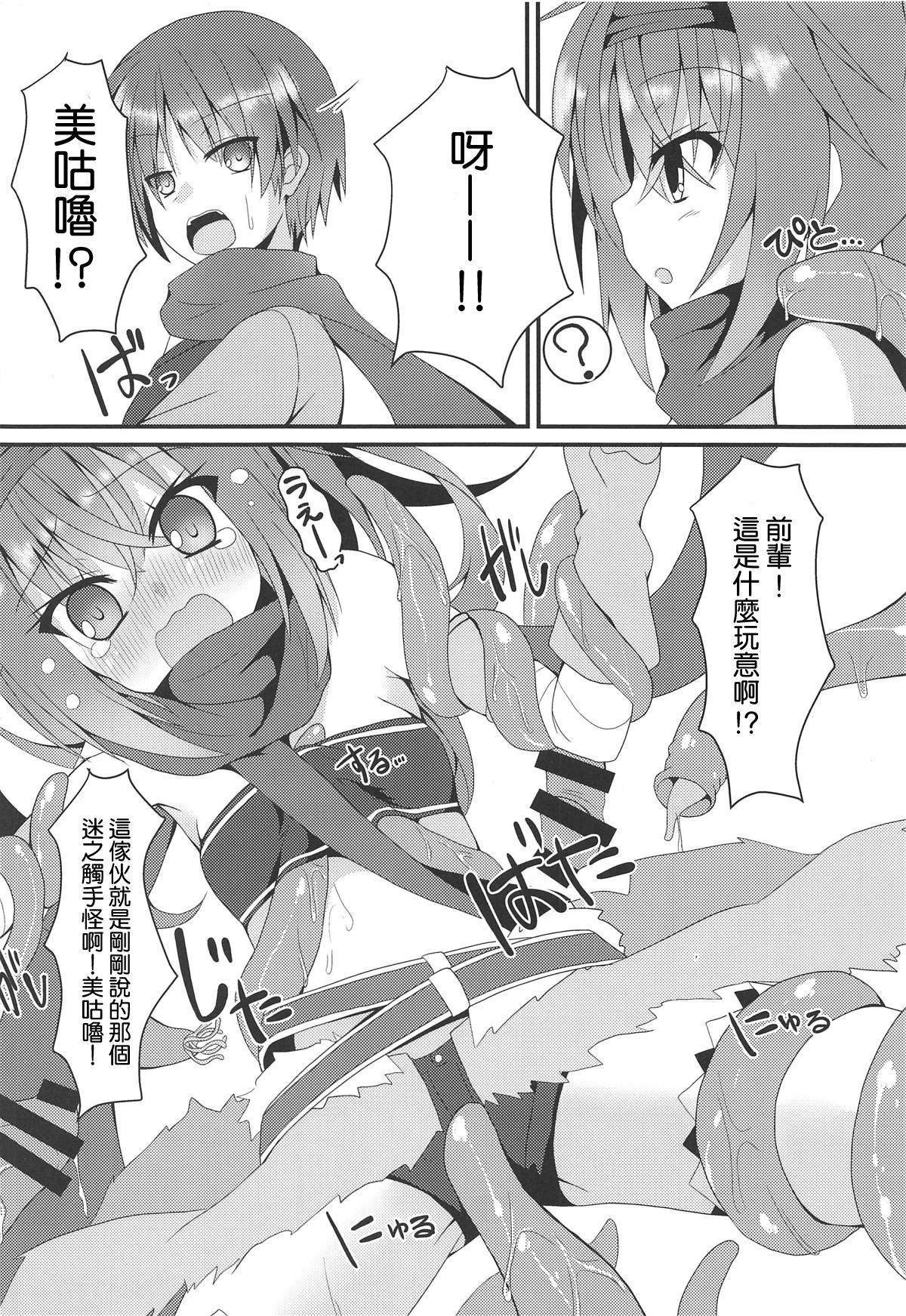 (C95) [Neko Daifuku (Nekono Shiro)] Shokushu to Meguru to Berserker | 触手與美咕嚕與狂ー戰ー士ー (Sanoba Witch) [Chinese] [星幽漢化組] page 6 full