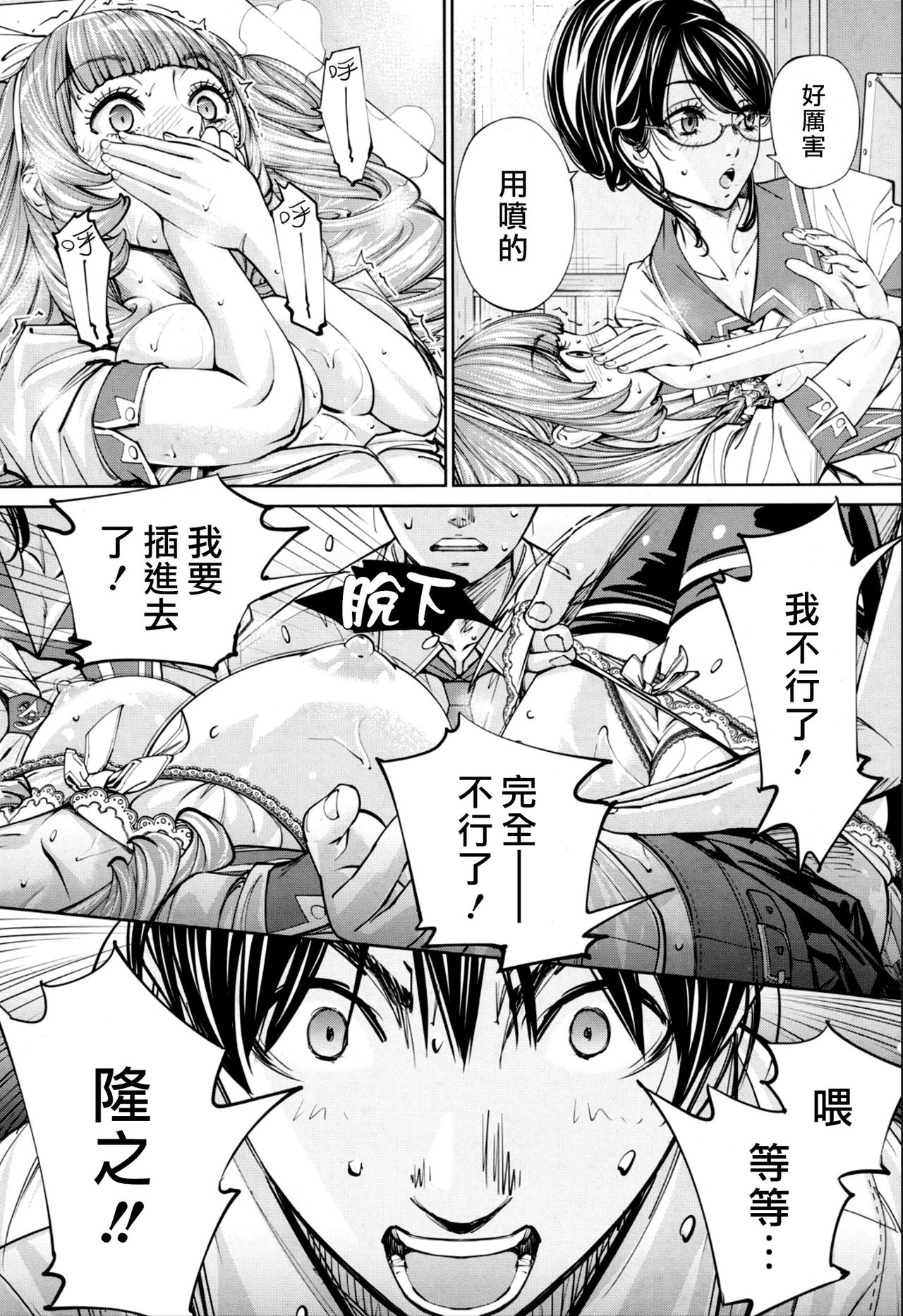 [Seto Yuuki] Chitose Ch. 2 (COMIC Mugen Tensei 2019-11) [Chinese] [最愛大屁屁x漢化組漢化組] [Digital] page 10 full