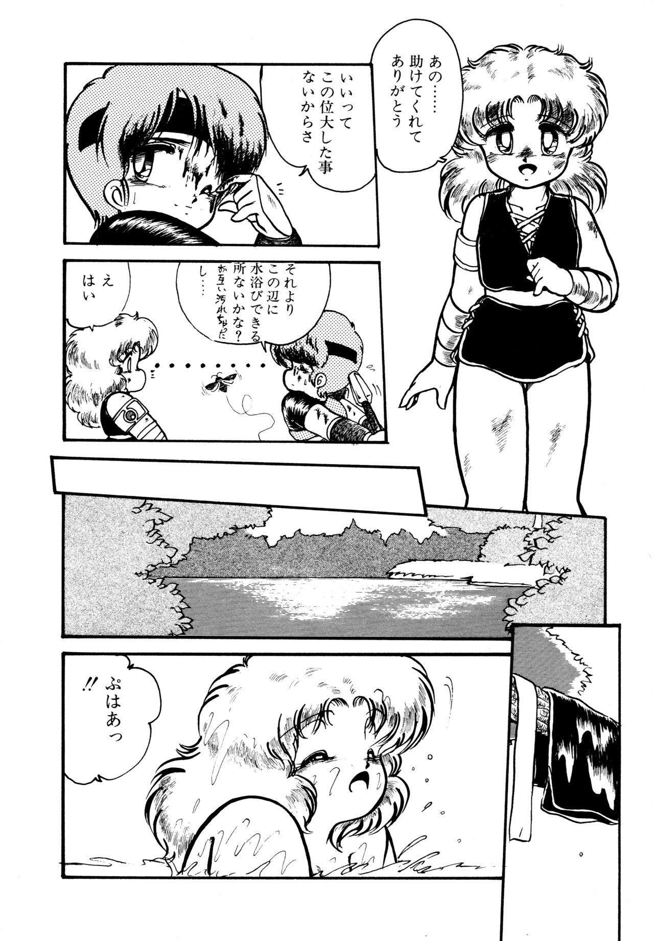 [Hibiki Jun] Big Sworder page 13 full