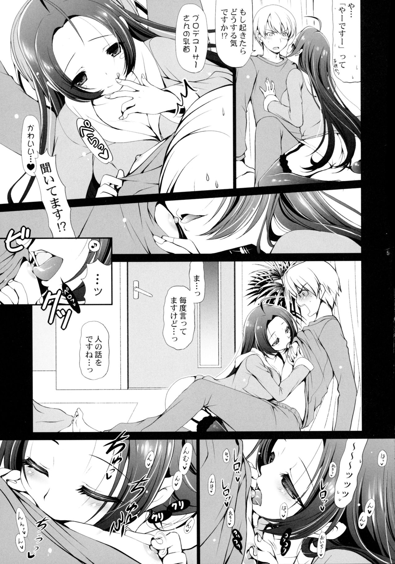 (C89) [Dotechin Tengoku (Ryuuki Yumi)] Yome to Boku 7 (THE IDOLM@STER) page 4 full