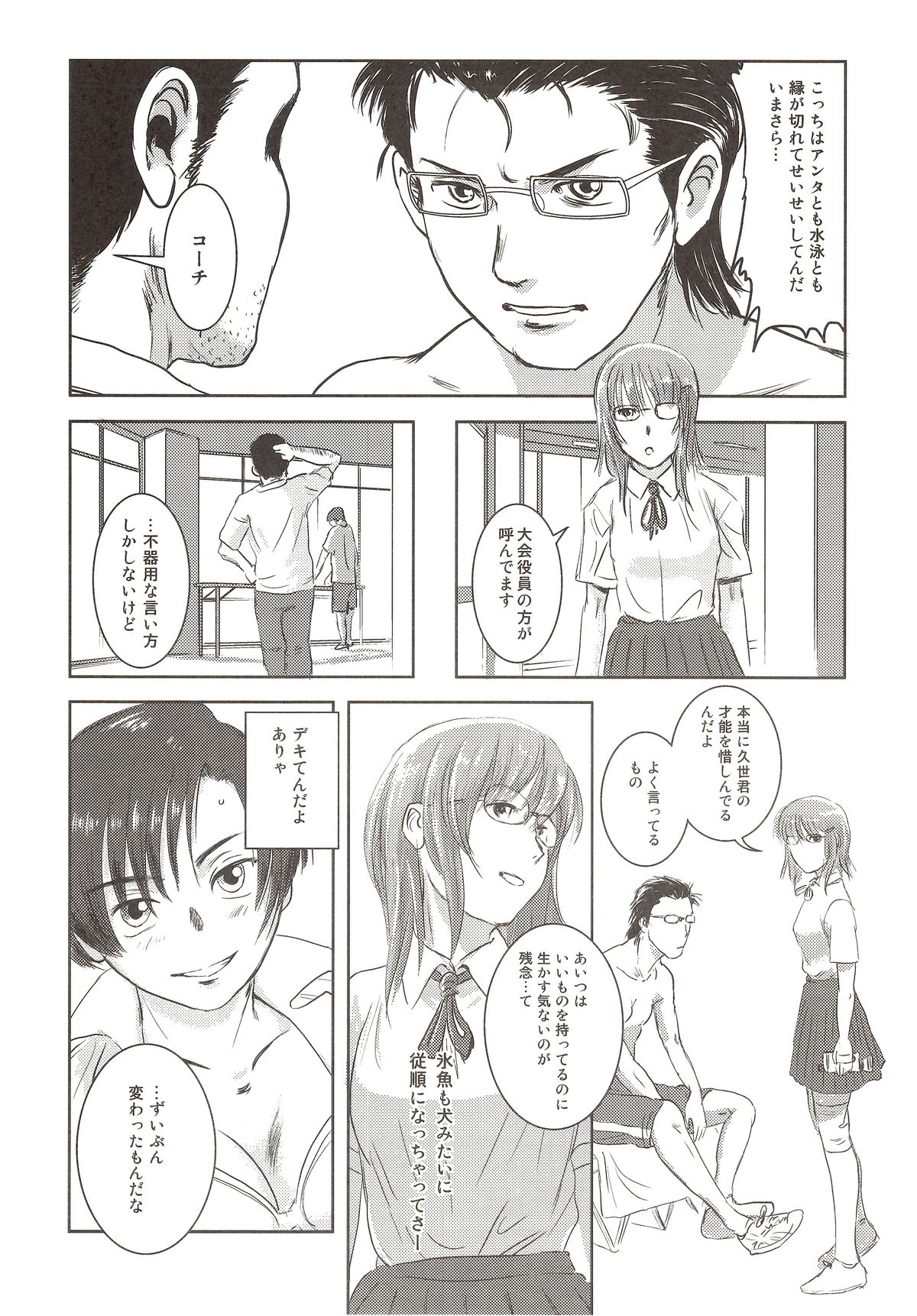 (C83) [Mashira Dou (Mashiraga Aki)] Riku-Gyo [Incomplete] page 21 full