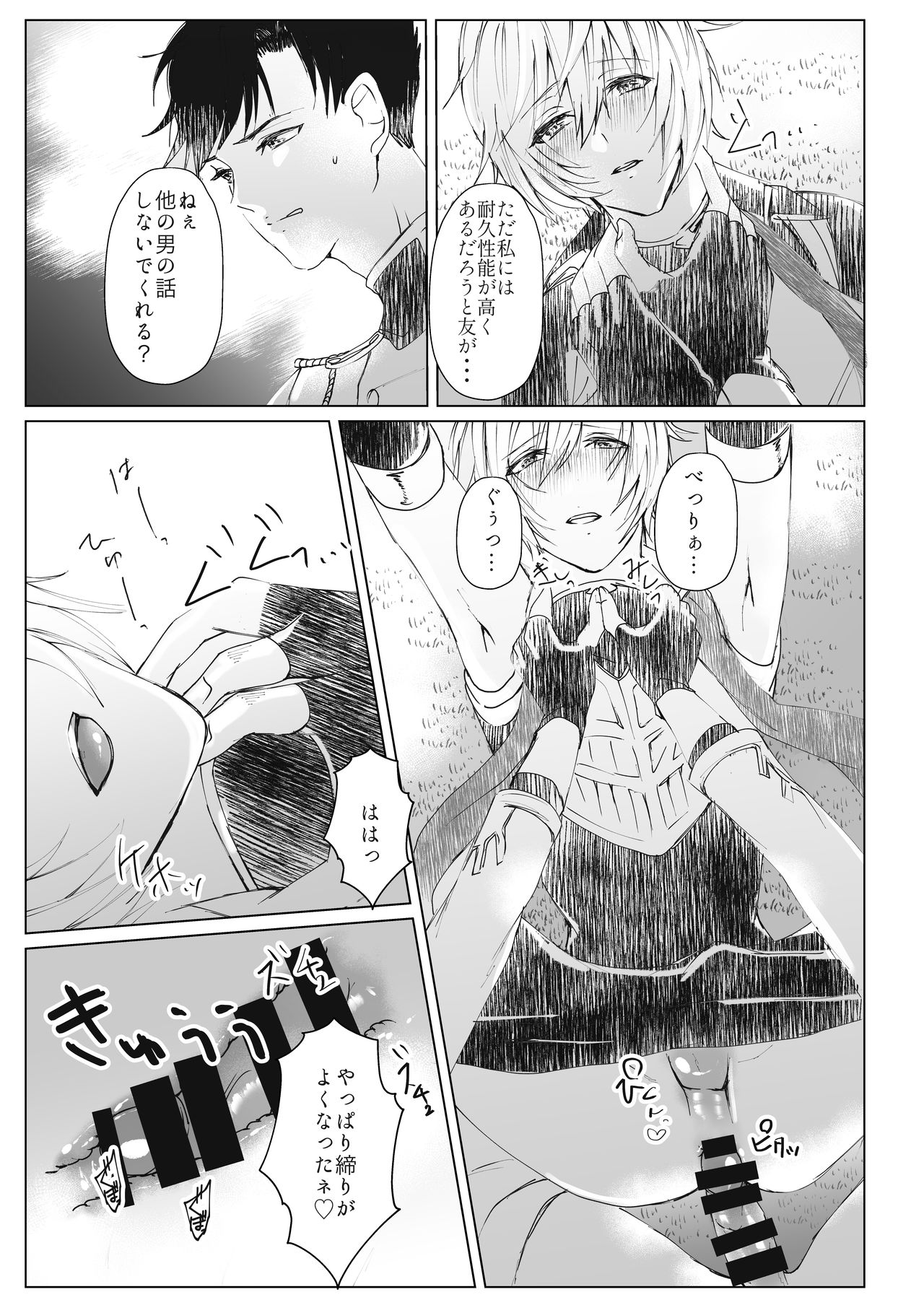 [RisoraL] Trance (Granblue Fantasy) [Digital] page 14 full