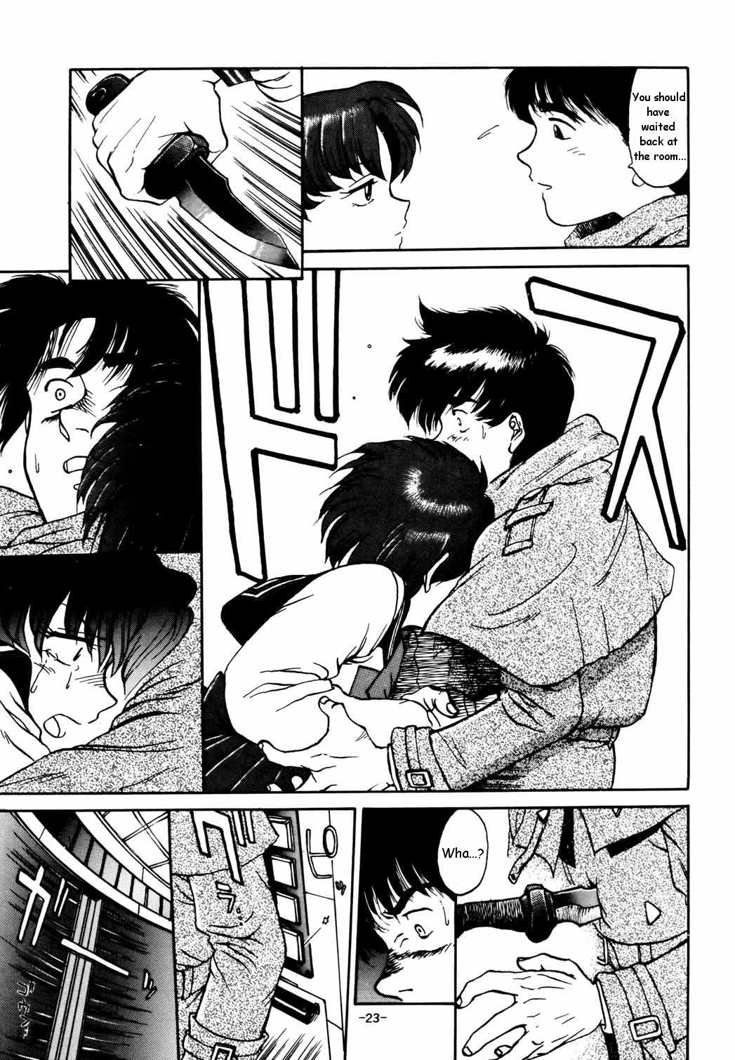 (C43) [Mengerekun (Captain Kiesel)] Mercury Poisoning (Bishoujo Senshi Sailor Moon) [English] page 23 full