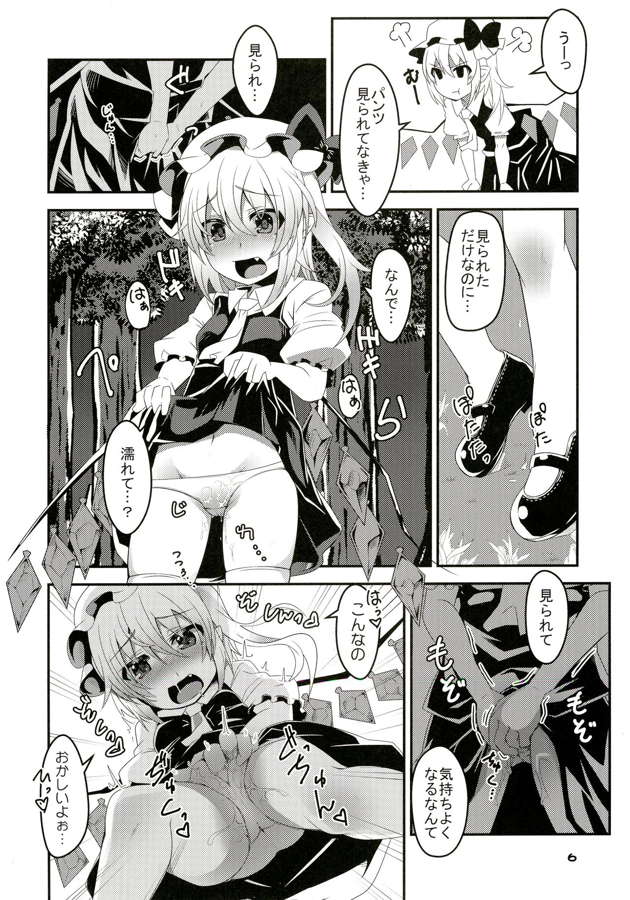 [Angelic Feather (Land Sale)] Hadaka de Tonjau Flan-chan (Touhou Project) [Digital] page 6 full