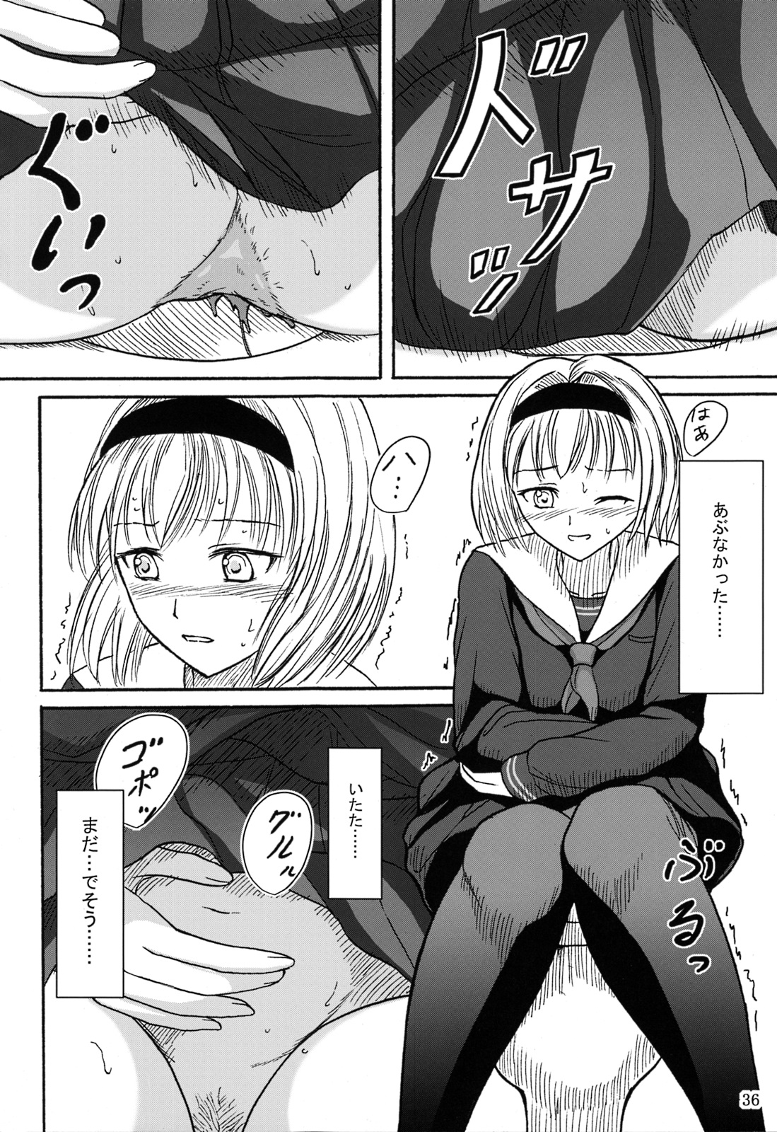 (C84) [Namiroji (Shiina Nami)] Haisetsu Shoujo Soushuuhen page 35 full