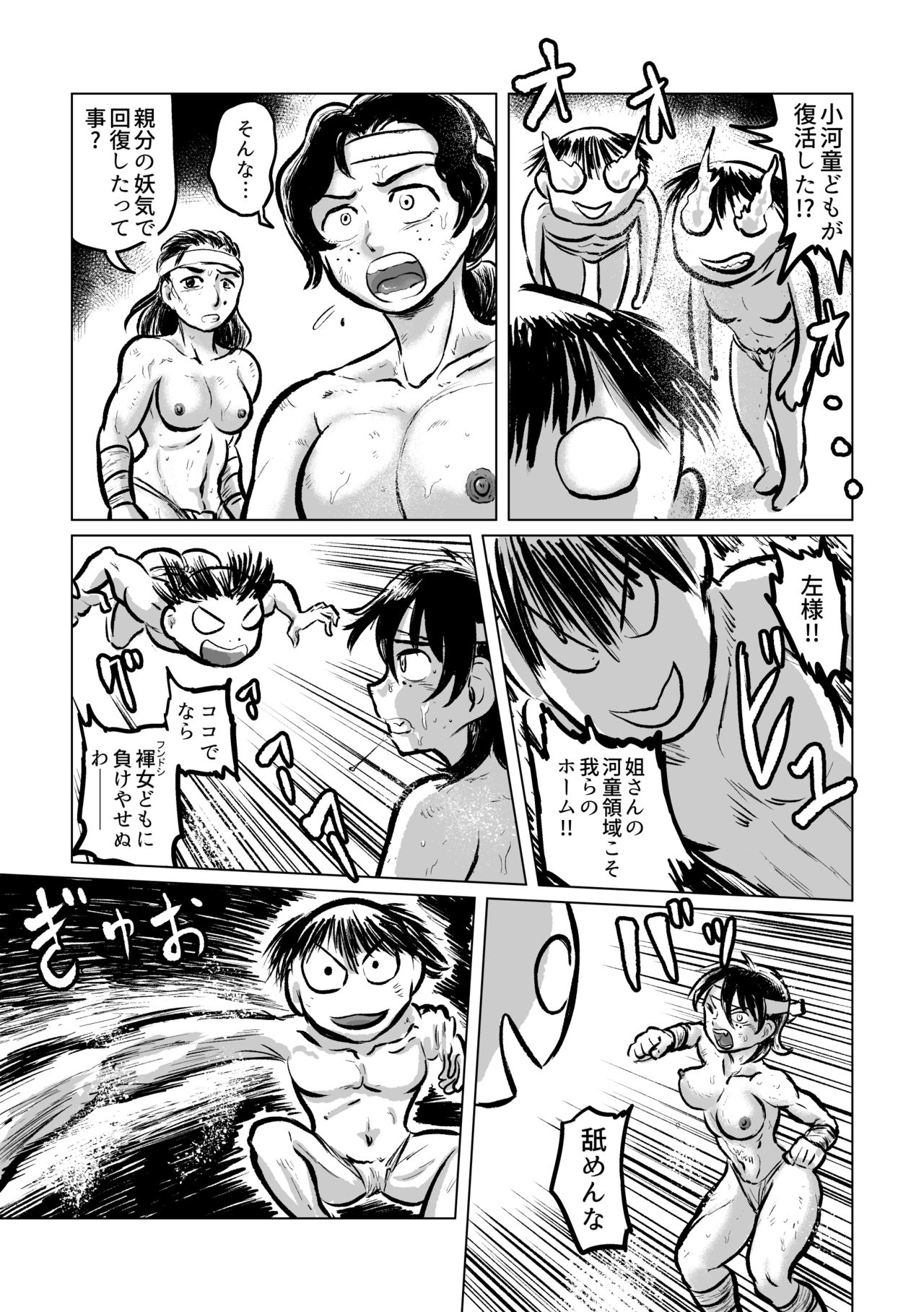 [Mayonaka no Funkotsudou (Mayofun)] Kappa VS Female Diver page 18 full