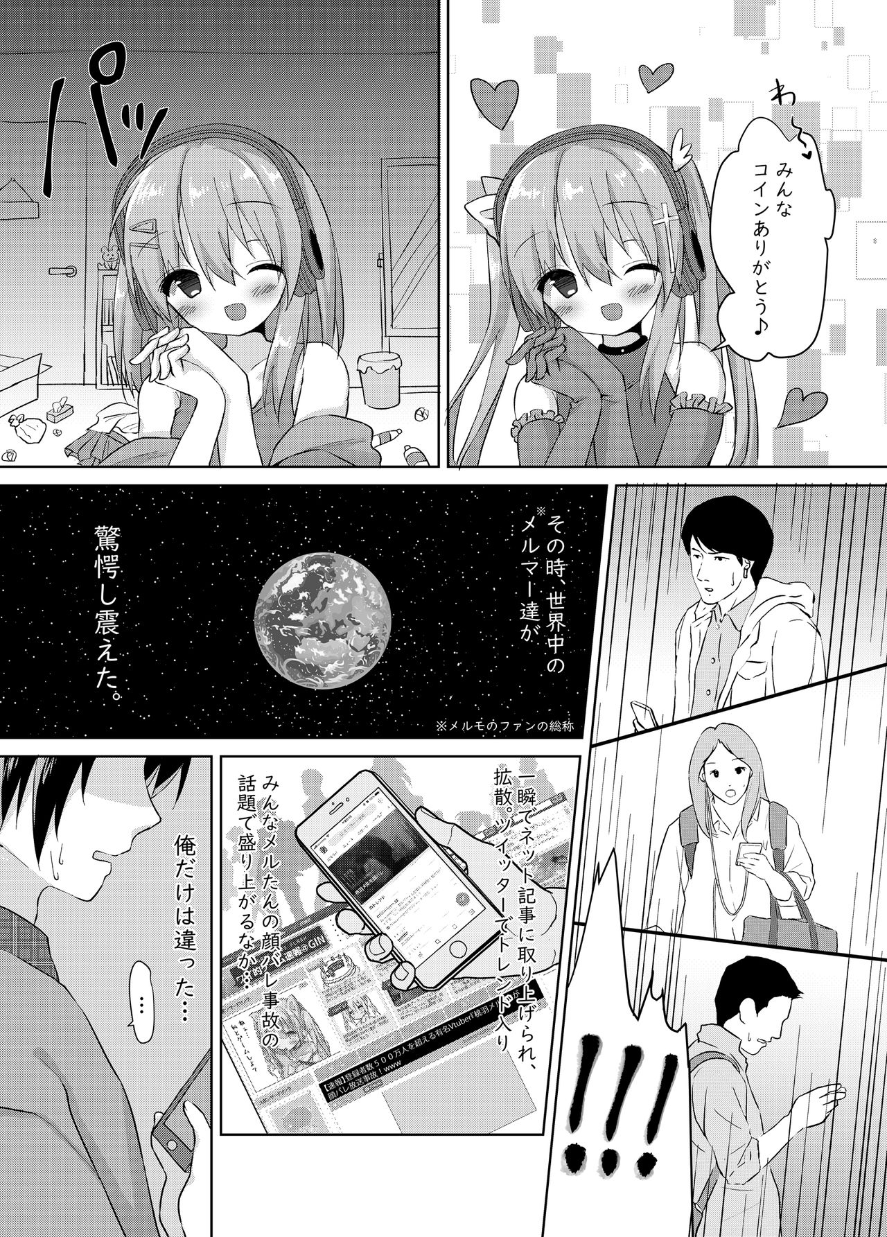 [Butter Motti (Mottsuo)] Daisuki na Vtuber no Nakanohito ga Osananajimi dattara Ken [Digital] page 4 full