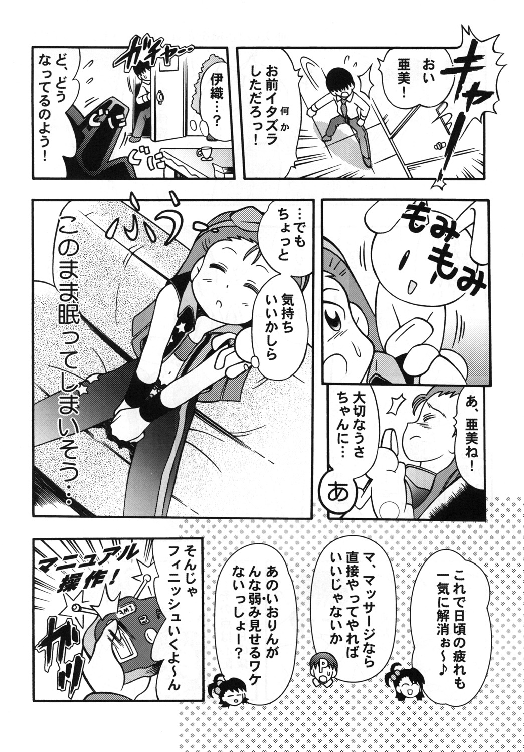 [Utahime (Izumi Masashi)] EXPROMOTION CASE:01 (THE IDOLM@STER) [Digital] page 19 full