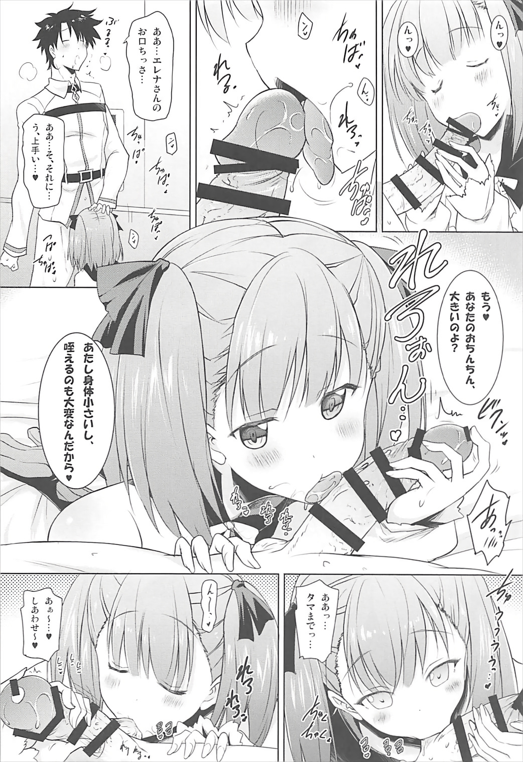 (C93) [Syunkan Saidaihusoku (Pony R)] Helena Mama ga Okuchi de Teinei ni Tannen ni Nando mo Nuite kurete kara no Honban (Fate/Grand Order) page 7 full