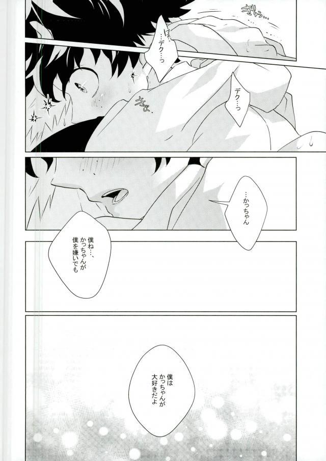 (Hanjuku Hero Life 3) [KUroNeKo (Haruchika)] Miten Janee yo! (My Hero Academia) page 13 full