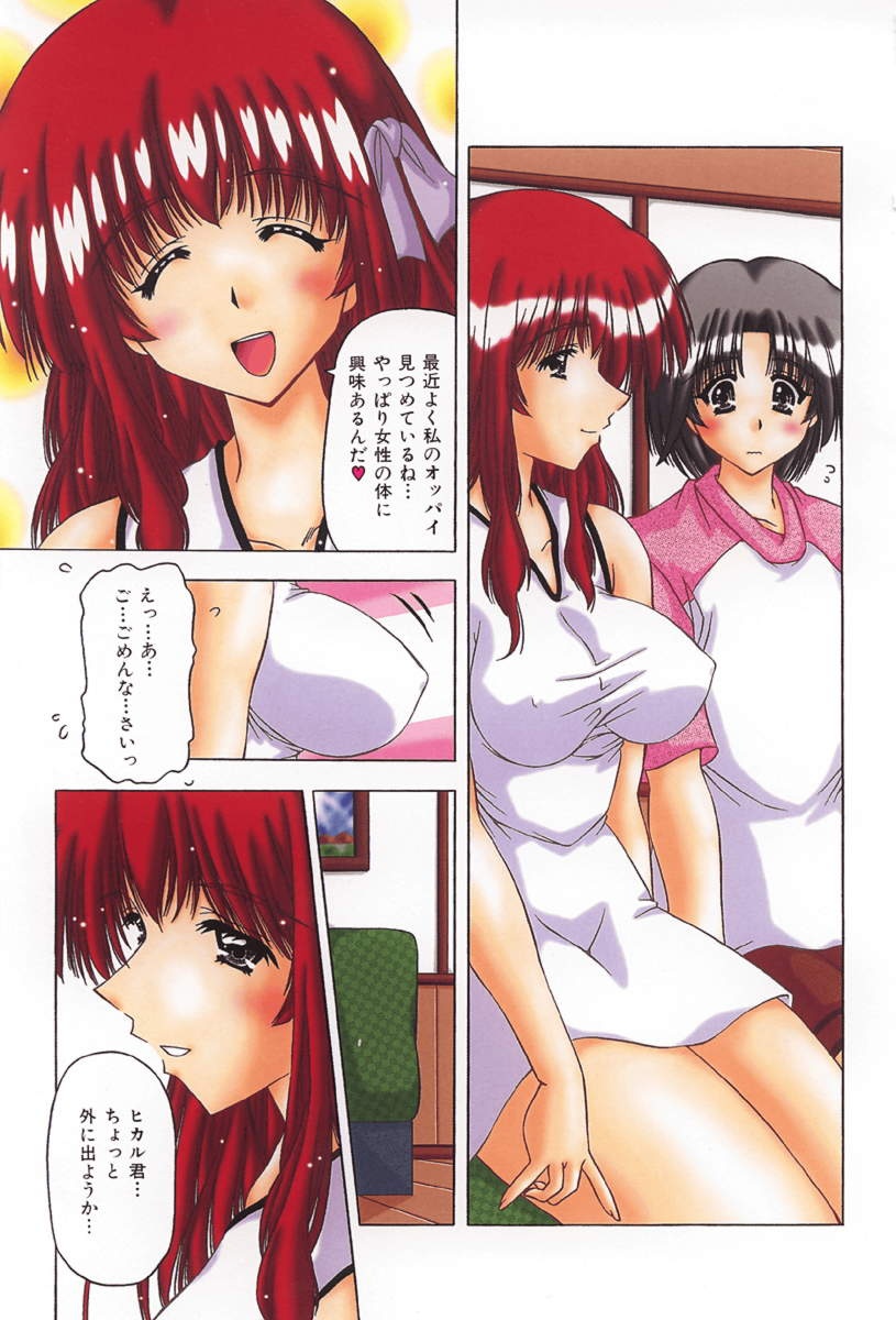 [Feena] Onnanoko no Himitsu page 7 full