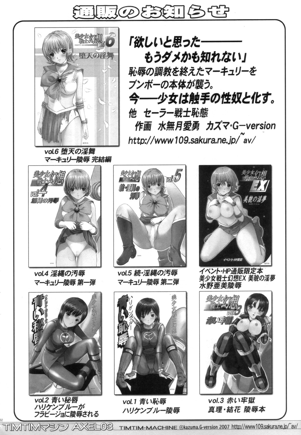 (C73) [TIMTIM MACHINE (Kazuma G-Version)] Axel03 ~Suki Suki Henrietta (Zero no Tsukaima) page 31 full