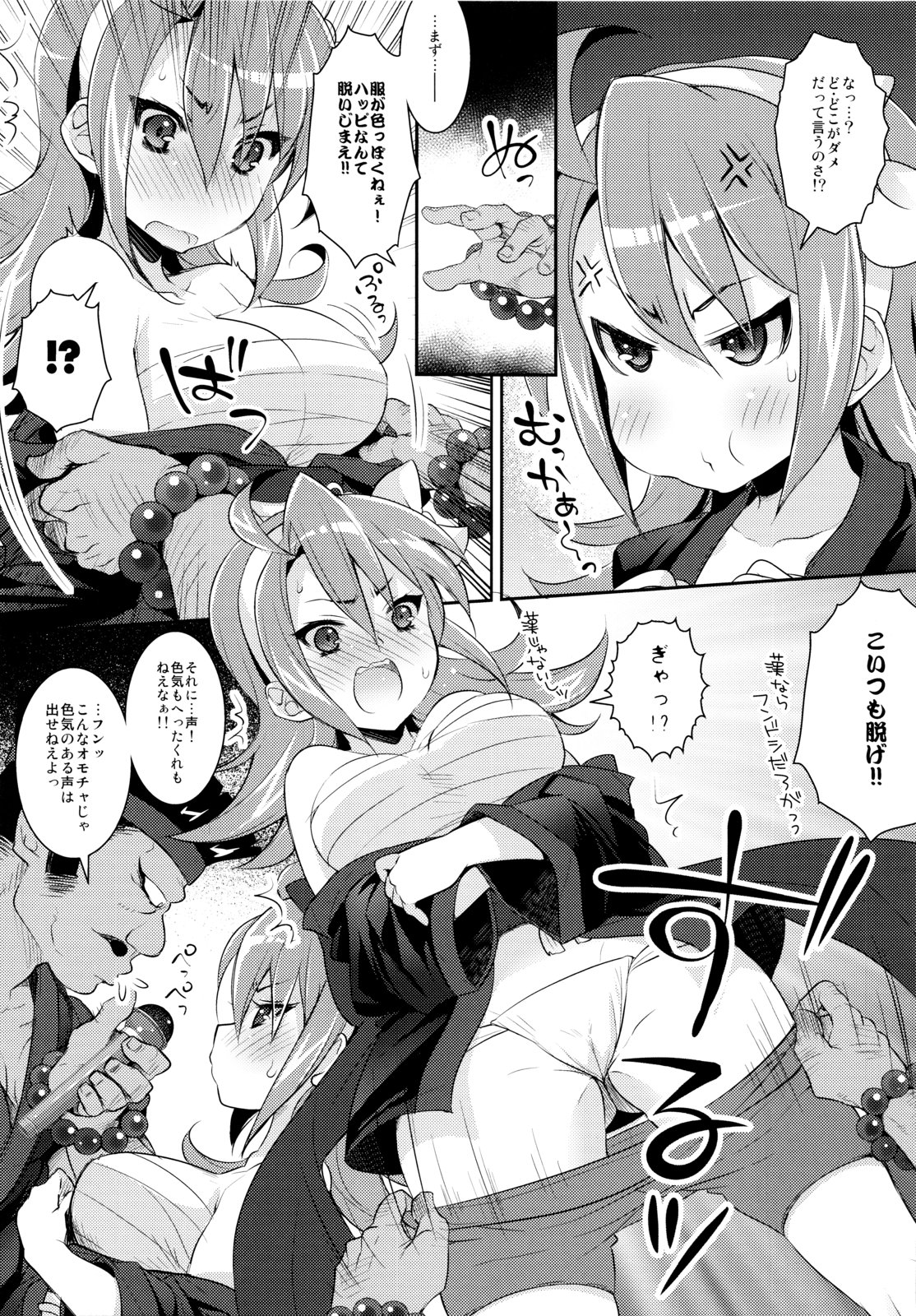 (C83) [Arisan-Antenna (Koari)] Omatsuri Lovers (Hanabi Series) page 30 full