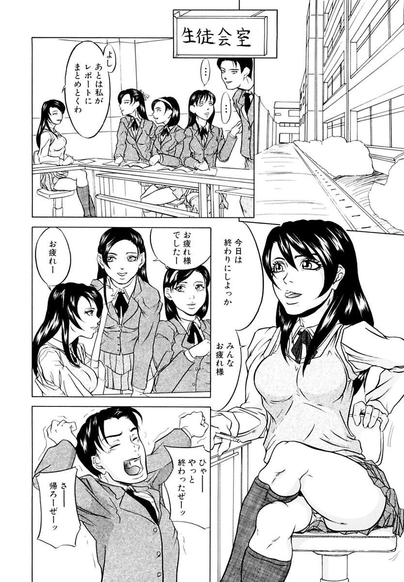 [Takeuchi Reona] Kinshinsoukan Shimai Incest Sisters [Digital] page 52 full