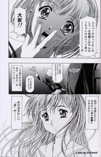 [Henreikai (Kawarajima Koh, Sazanami Kazuto)] The Henreikai Sakura Ame (Various) - page 5