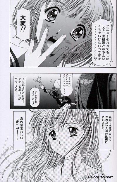 [Henreikai (Kawarajima Koh, Sazanami Kazuto)] The Henreikai Sakura Ame (Various) page 5 full