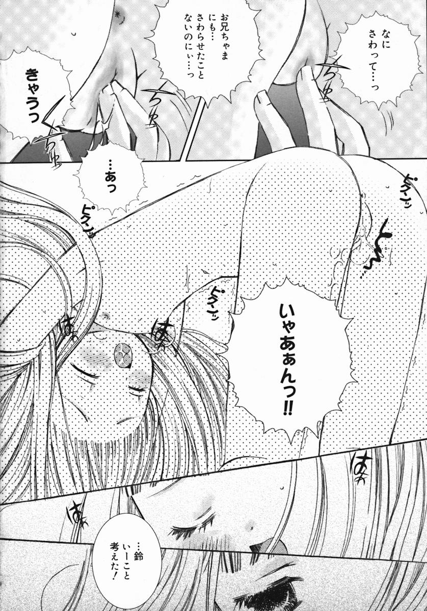 [Chinjao Roosu] Koniro Buruma | the Dark Blue Bloomer page 23 full
