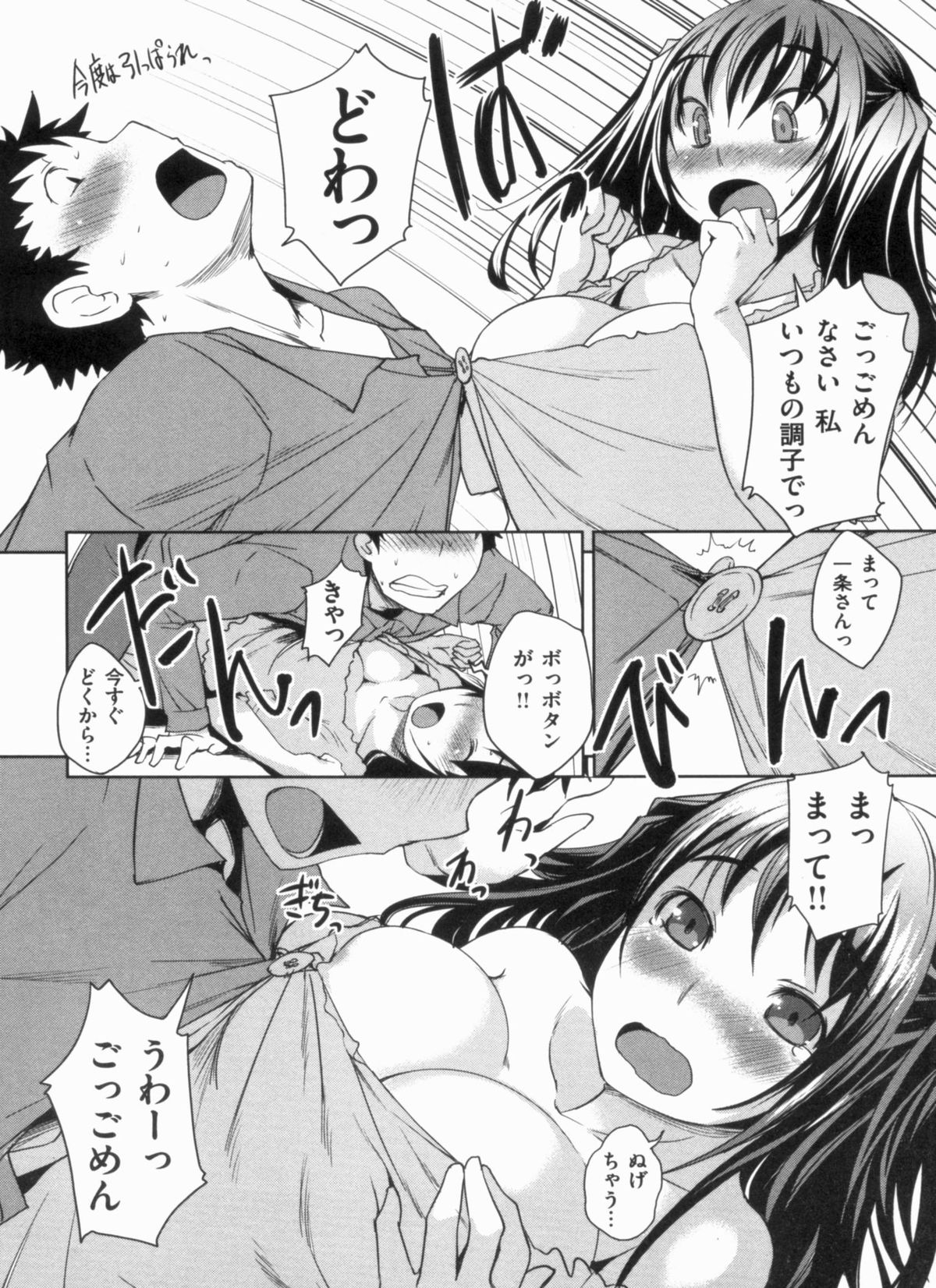 [Bosshi] Momojiri Joshi page 48 full