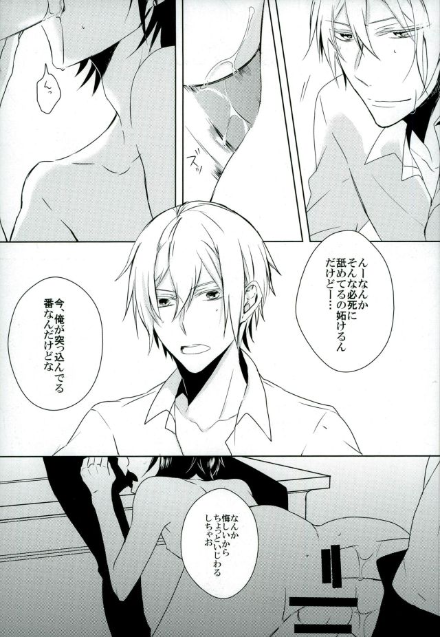 (C89) [Rikumu (Shiki)] dolce (Owari no Seraph) page 22 full