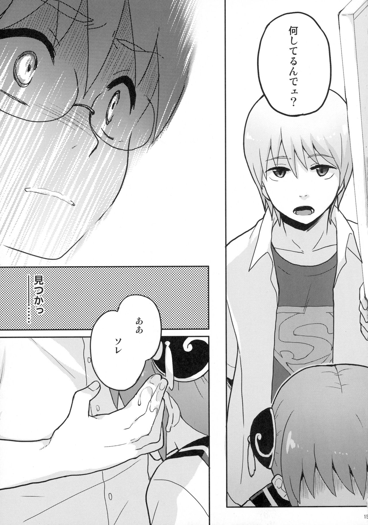 (C88) [MIRAGE CAT (Suika Soda)] CHILDHOOD (Gintama) page 17 full