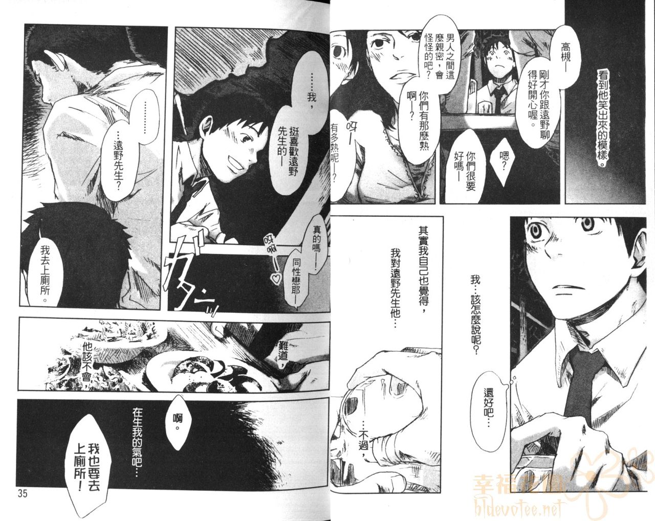 [Tsukumo Gou] Saigo no Sangatsu | 最後的三月 [Chinese] page 20 full
