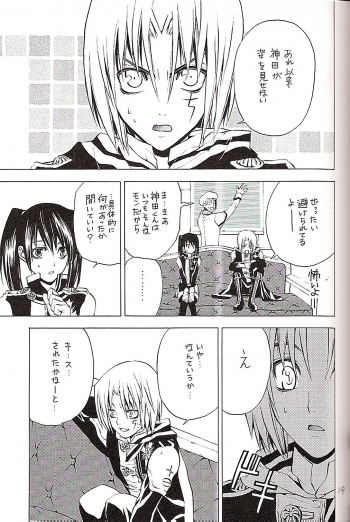 (Mimiket 12) [A.A.O (Shinohara Hana)] CRUSADER (D.Gray-man) - page 19
