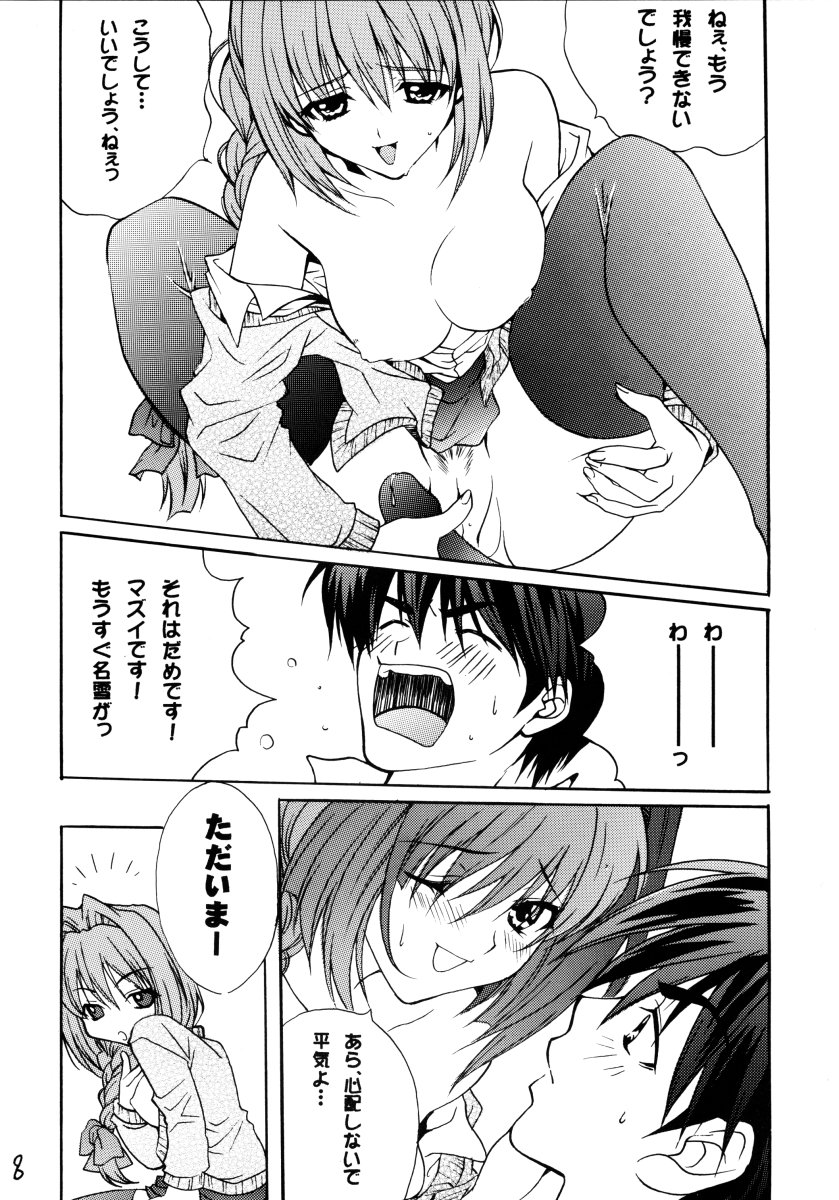 (C64) [M2UNIT (Kashino Showta)] Anemone (Kanon) page 8 full