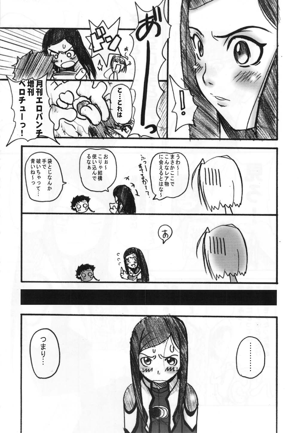 (C67) [OVACAS (Hirokawa Kouichirou)] HIME-Hajime (My-HiME) page 40 full