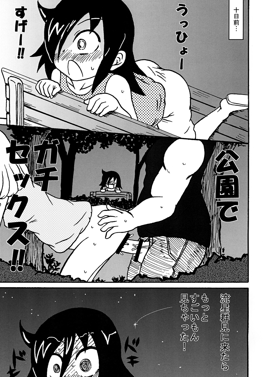 [Toukyou Tsunamushi Land (Tsunamushi)] Mokocchi Bitch (Watashi ga Motenai no wa Dou Kangaetemo Omaera ga Warui!) [Digital] page 4 full