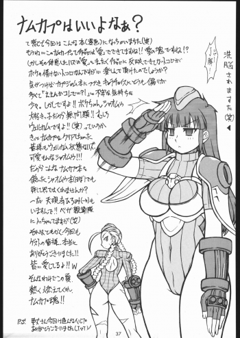 (C68) [Mayoineko (Itou Yuuji, Kemonono, Nakagami Takashi)] Cross Road (Super Robot Wars OG Saga: Endless Frontier) - page 36