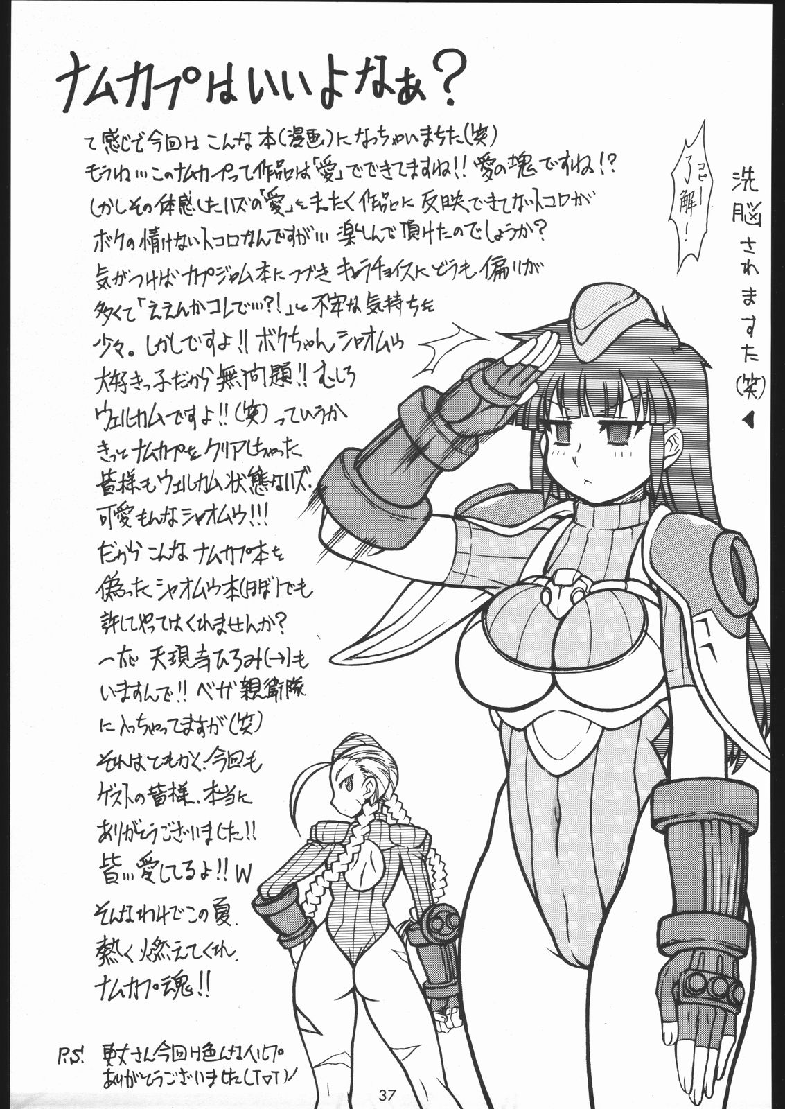 (C68) [Mayoineko (Itou Yuuji, Kemonono, Nakagami Takashi)] Cross Road (Super Robot Wars OG Saga: Endless Frontier) page 36 full