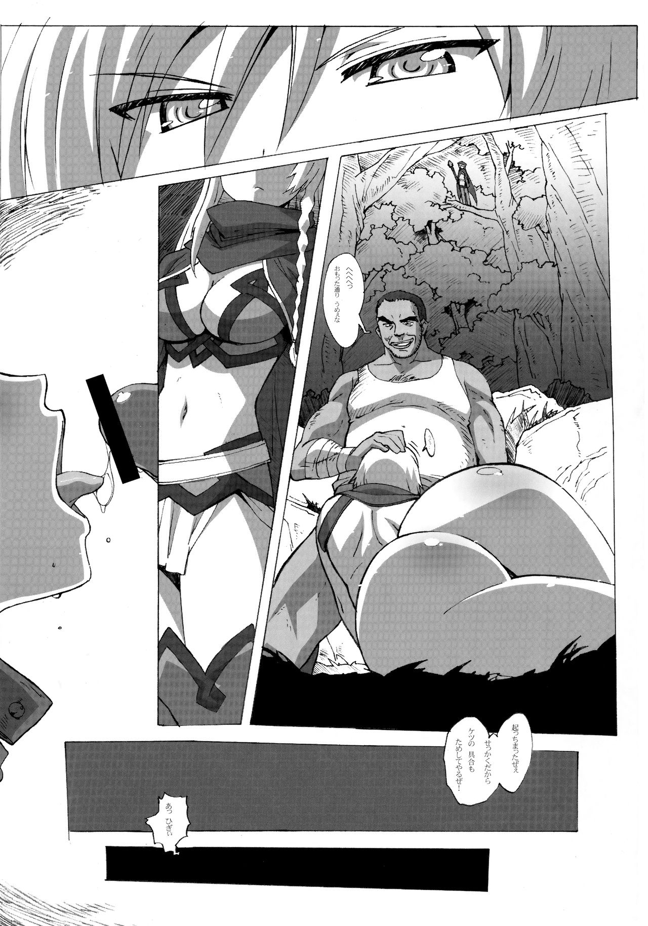 (C76) [Makikusu (Makinaru)] QUEEN'S BREAK HISTORY (Queen's Blade) page 45 full