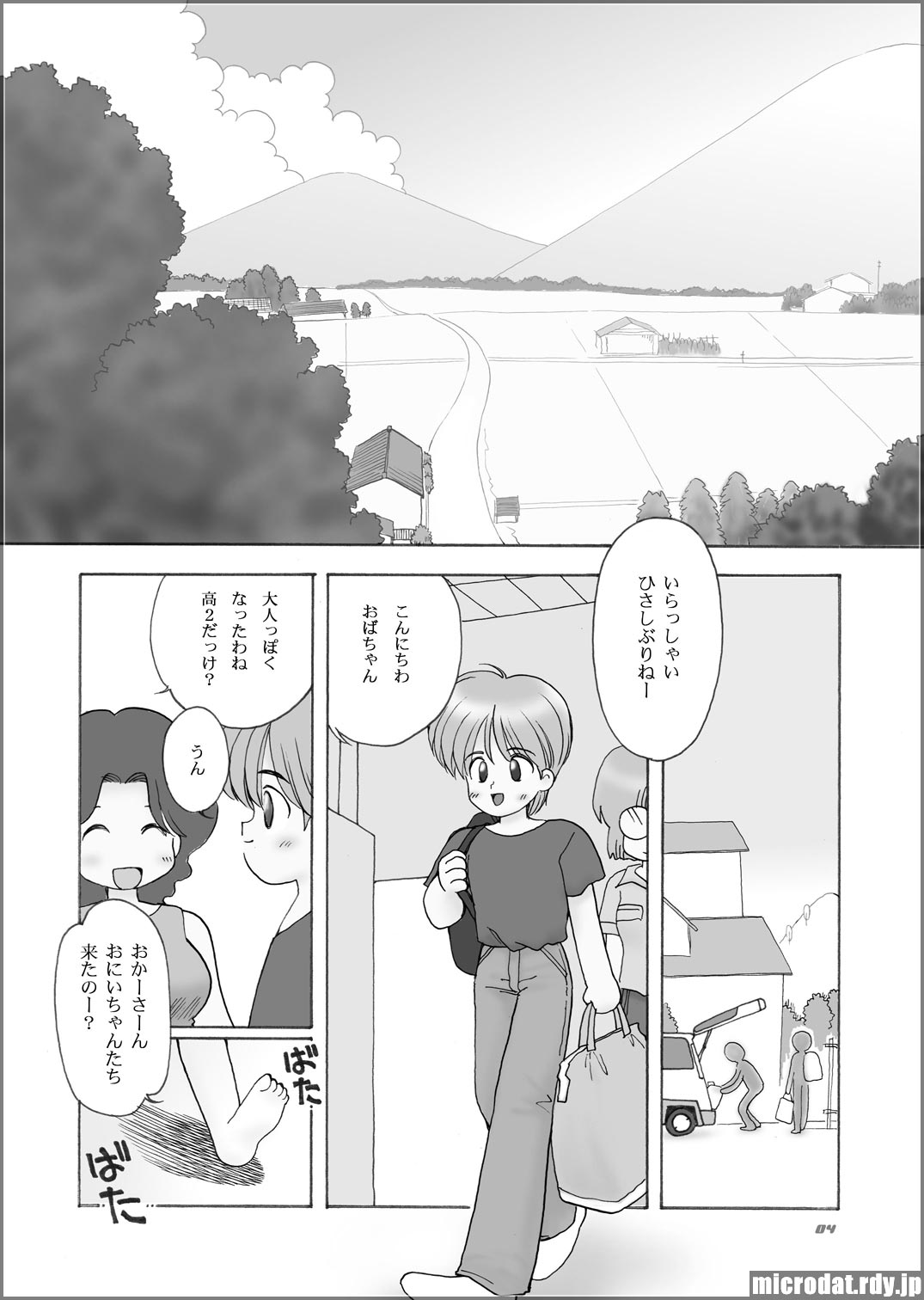 [Mimura Namae (Mimuda Ryouzou)] Kyonyuu Shougakusei H-chan [Digital] page 2 full