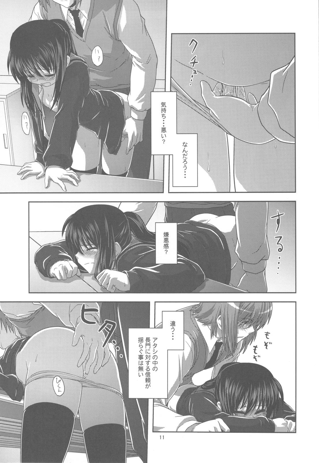 (COMIC1☆4) [Circle Credit (Akikan)] Kyonko de Shoushitsu (The Melancholy of Haruhi Suzumiya) page 11 full