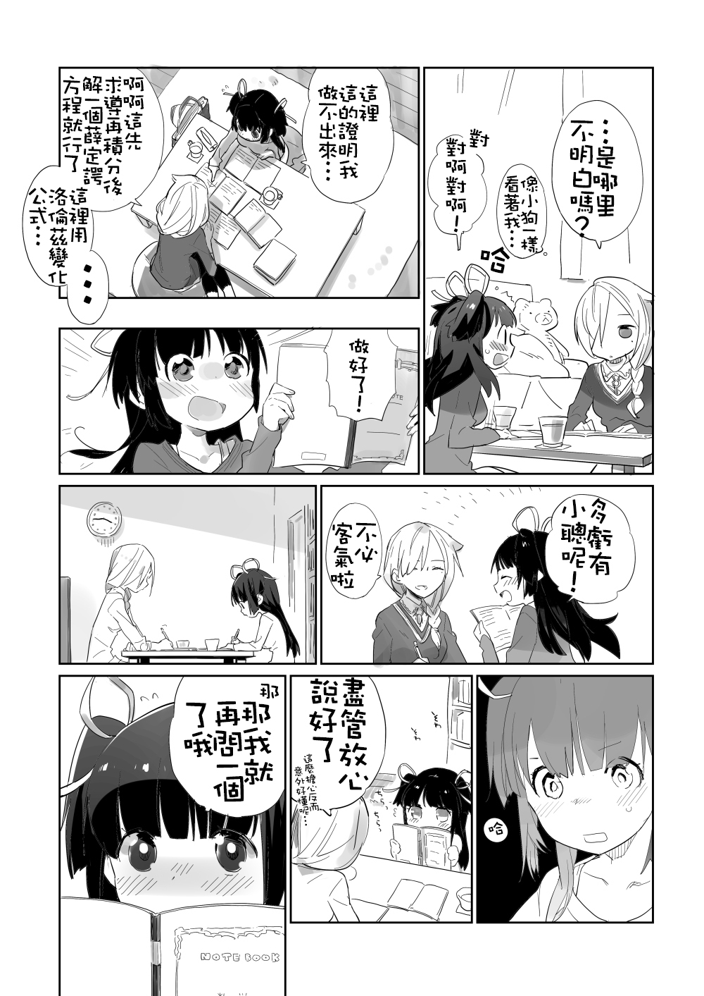 [Daily Bridge (Hiiragi Yutaka)] SOIREE [Chinese] [想抱雷妈汉化组×补丁布丁汉化组E] [Digital] page 5 full