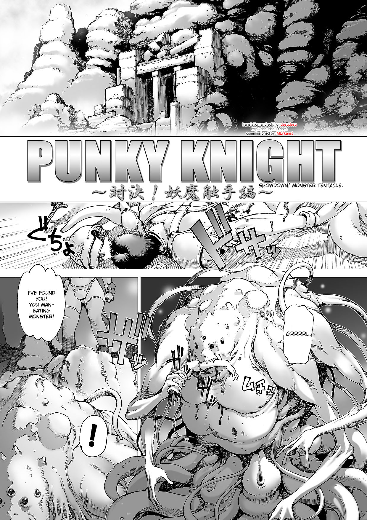 [Kozo Youhei] Punky Knight - Showdown! Monster Tentacle [ENG] page 1 full