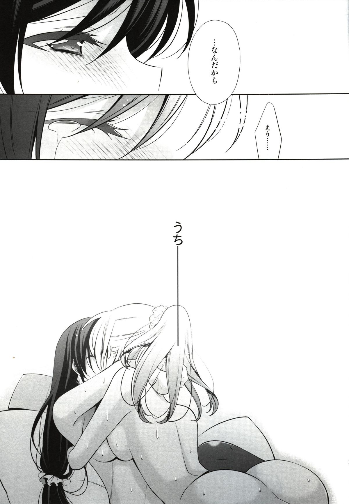 (C86) [Waterfall (Takano Saku)] Watashi no Nozomi (Love Live!) page 19 full