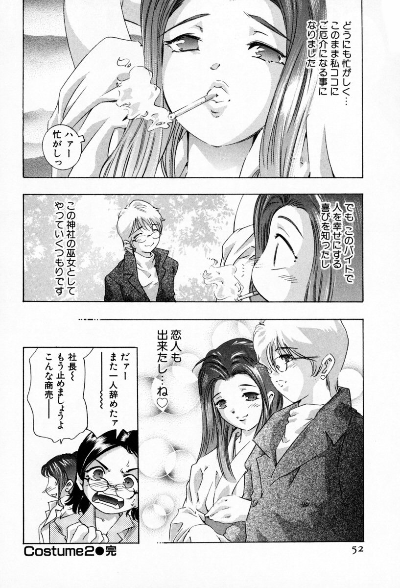 [Onikubo Hirohisa] Otetsudai Shimasu Wa (Vol. 01) page 56 full