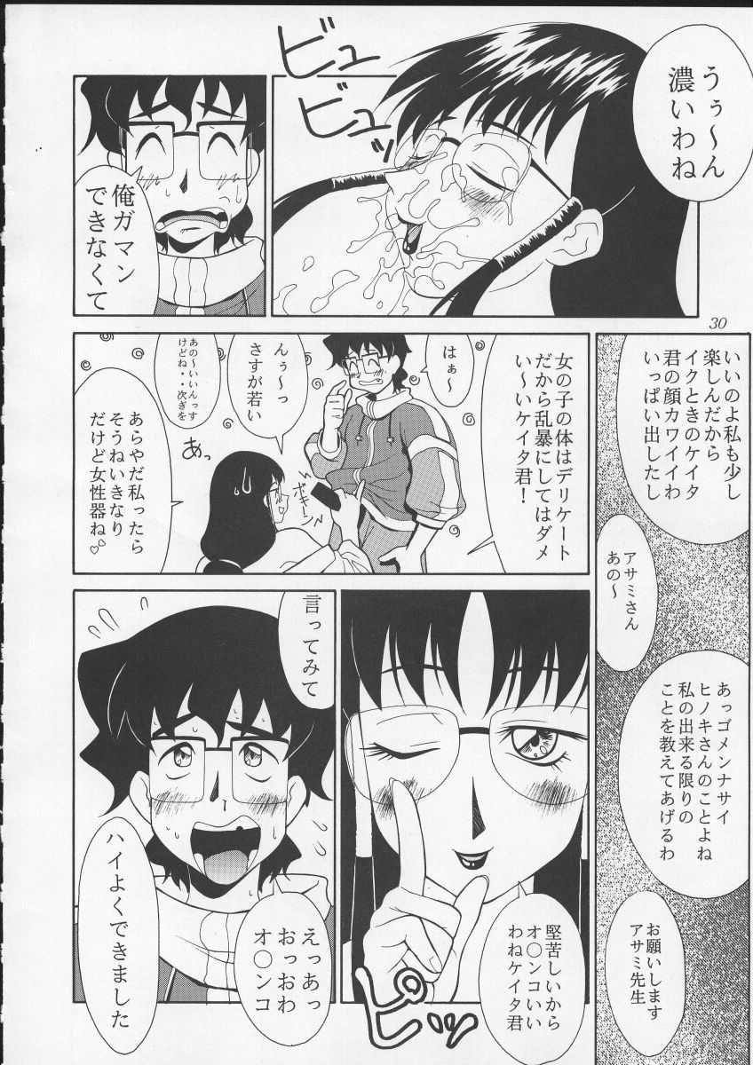 (C57) [Aruto-ya (Suzuna Aruto)] Tadaimaa 10 (King of Fighters, Betterman) [Incomplete] page 34 full