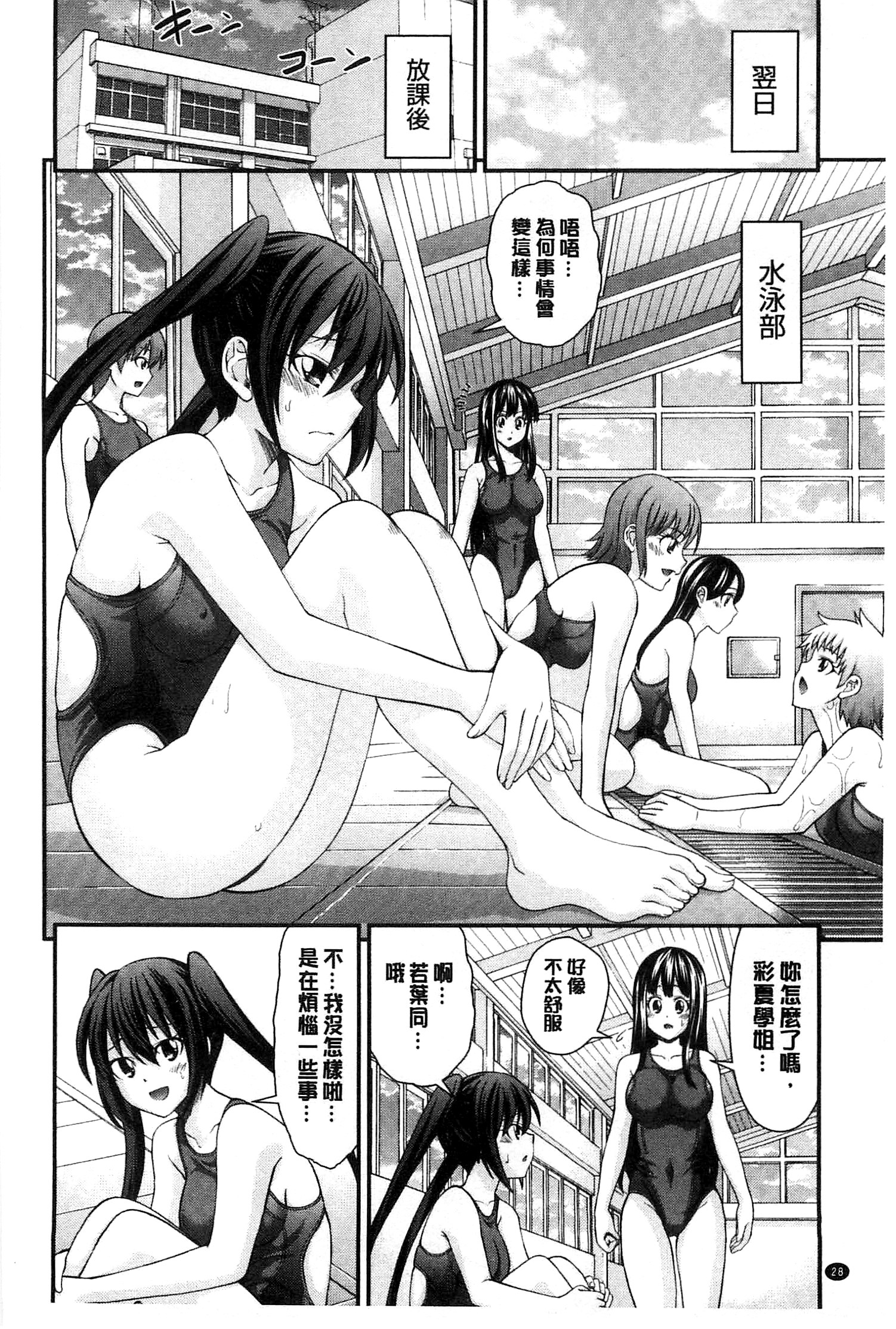 [Isami Nozomi] Anito Replace | 兄妹肉體交換 [Chinese] page 30 full