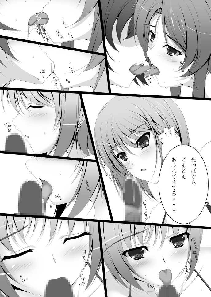 [ARCTANGENT (Asanuma Katsuaki)] Samaba Ketsu! page 18 full